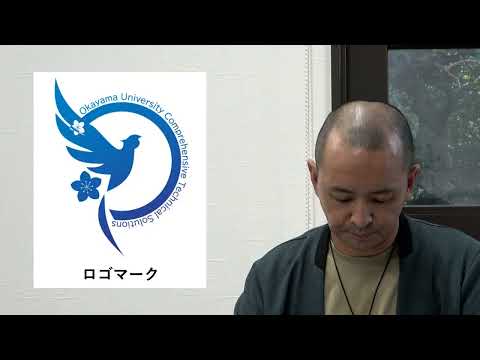 岡山大学総合技術部 ロゴマークコミュニケーションシンボル発表