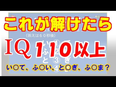 クイズで脳トレの最新動画 Youtubeランキング