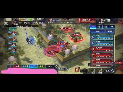 2025年9月1日#信長の野望覇道 #至高の一振りvs 鬼ヶ島#攻城戦 #36鯖