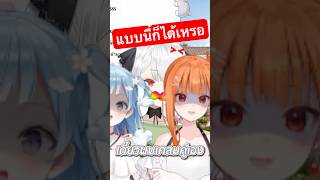 เคลมคู่เลย