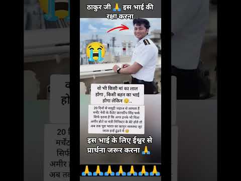 ईश्वर इस भाई की रक्षा करना 🙏🙏#shorts#status