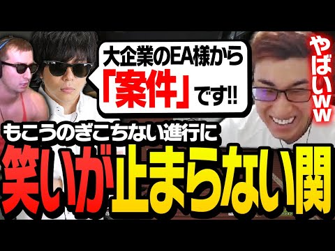 APEX案件で、過去一自由過ぎるもこうの進行にニヤニヤが止まらない関優太【ApexLegends】