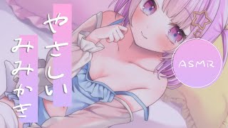 【甘々ASMR/黒3dio】ぐりぐりカリカリ耳かきたいむ♡　吐息/ゼロ距離囁き/耳かき【Vtuber/つきみゆこ】