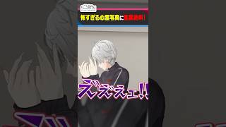 葛葉絶叫！さすがの叶も驚きの”見てはいけない”心霊写真とは…？ #くろなん #shorts 【ChroNoiR公式切り抜き】