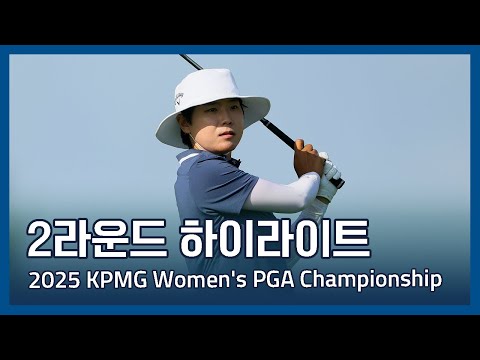 LPGA 2025 KPMG Womens PGA Championship 2라운드 하이라이트