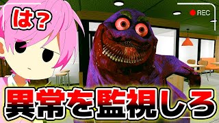 【🔴生放送中】監視カメラで異変を通報しないと死ぬゲームがやばい！💦【 Spectator 2 】【てるとくん】