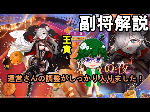 【放置少女副将解説】王賁【デフ】