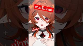 เป่าฟูๆนะคะ