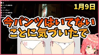 ホロライブ毎日切り抜きランキング【2021年1月9日】/Daily Hololive Ranking