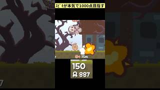 1000点目指してスピッキーの頭にホバギを乗せて運ぶ　【Tricky Shaky Speaki 】 #ゲーム実況 #トリッカル #スピッキー