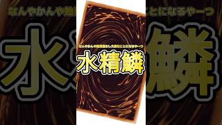 【遊戯王】M∀LICEきちゃったね...///あ、関係ないです！ #shorts #遊戯王 #yugioh #masterduel  #vt