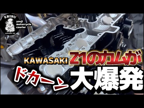 #223【ゆうじのバイク便】Z1カム爆発⁉「前回もそんなのあったよな？」＆七夕プレゼント当選者発表！