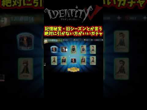 無課金は絶対引いてはイケナイ禁断のガチャ１５０連やってみたら…【第五人格】【IdentityⅤ】