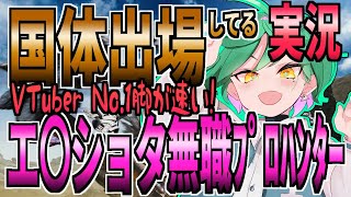 脚が速すぎてムービー飛ばしてストーリーがわからないVTuber。【モンハンサンワイルズ ババコンガ編】