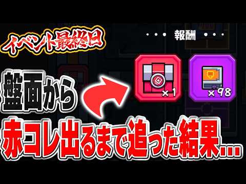 【ダダサバイバー】｢プリント工房｣最終日!!赤コレ出るまで全ツッパしてみた結果...【ダダサバ】