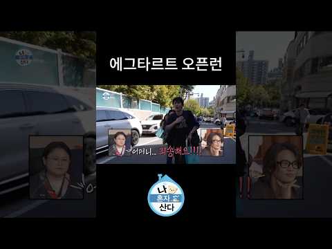 빵족 대이동
