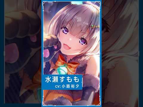【#ヘブバン 】水瀬すもも - SS[いたずらブラックキャット] #shorts