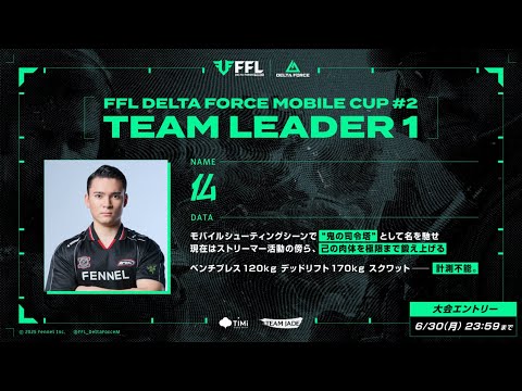 【本戦DAY1】FFL Delta Force Mobile CUP #2