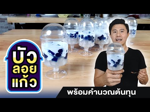 Glass-Glutinous-Rice-Ball-in-C Glass-Glutinous-Rice-Ball-in-C