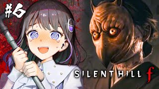 #6【サイレントヒルf】すべてぶっこわしてやる雛子さんのサイレントヒルファイター！【#ちひらぼっ #石黒千尋】
