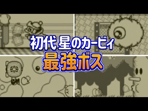 星のカービィ研究所の最新動画 Youtubeランキング