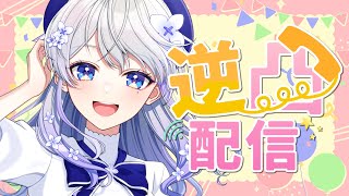 【#はなあられ生誕祭2025】誕生日なので逆凸しちゃいます！！【はなあられ/AiceClass】