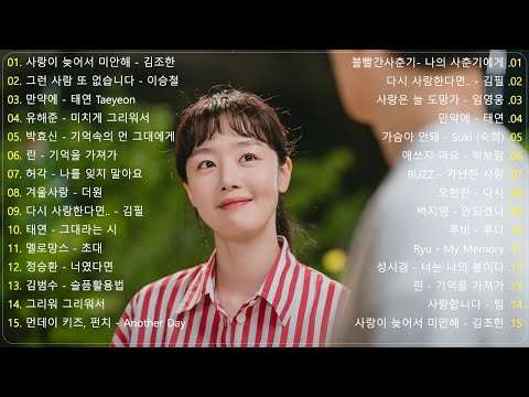 신나는 여름 노래 BEST 🌿 TOP 100 베스트 발라드 모음 양파 🌿 하루종일 틀어놓기 좋은 사랑스럽고 달달한 여름 노래모음 플레이리스트 광고없는 매장음악