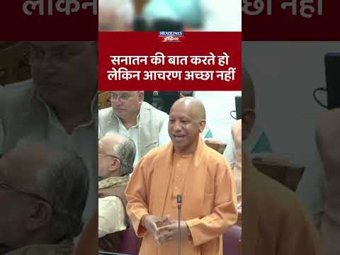 सनातन की बात करते हो लेकिन आचरण अच्छा नहीं