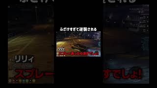 【ストリーマーグラセフ】ふざけてギャングの車に乗った結果w【シミュグラ】