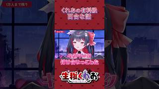 極上の百合トーク 女の子と大人のキスした話 #vtuber #shorts