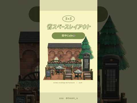【あつ森】街中Cafe☕ #あつ森 #youtubeshorts