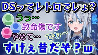 【雨海ルカ】がレトロゲーに興味を持つも、「DSはレトロ」という認識を話したことで致命傷リスナーが大量発生してしまうwwでもその後のフォローが