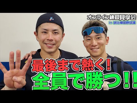 【生配信】6月21日オンライン練習見学会