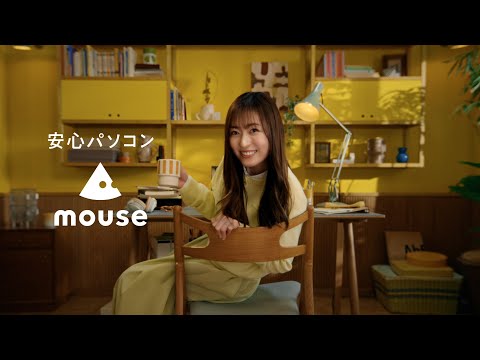 安心パソコン、マウス。　「私の選択」篇｜マウスコンピューター