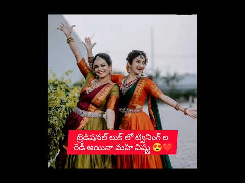 ట్వినింగ్ ల రెడీ అయినా మహి విష్ణు 😍🥰 #mahishivan#vishnupriya #trending #viralvideo #vishnupriyadance