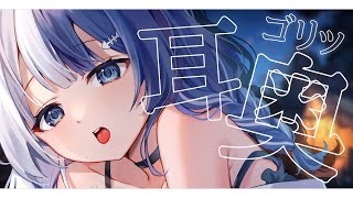 【ASMR/3Dio】ずっとゴリゴリ。気になる耳奥にもしっかり届く耳かき。囁き/睡眠導入/EarCleaning/Whisper/Relax