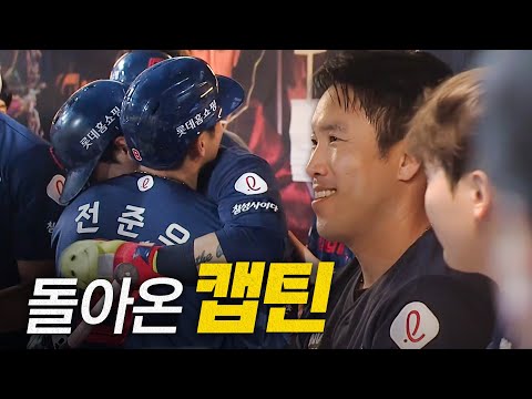 [롯데 vs NC] 롯데자이언츠의 심장이 다시 뛰기 시작합니다! 롯데 전준우의 복귀를 알리는 스리런! | 9.19 | 크보모먼트 BY 삼진제약 | 야구 하이라이트