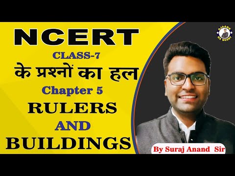 NCERT Class 7 के प्रश्नों का हल, Chapter 5, Rulers And Buildings by Suraj Anand Sir