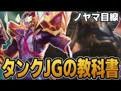 大会で注目度急上昇の”ノヤマwater”氏が魅せるタンクJGがやばすぎた【モバレ/モバイルレジェンド/Mobile Legends】