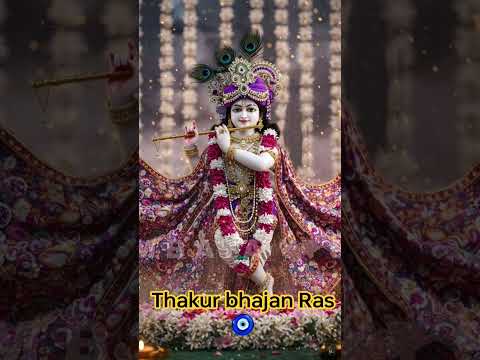 # राधे राधे ❤️# मन में बस के तेरी मूर्ति # उतारू मैं कान्हा तेरी आरती