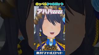 【雑談】自分の目が無くて爆笑する島村。　＃島村シャルロット
