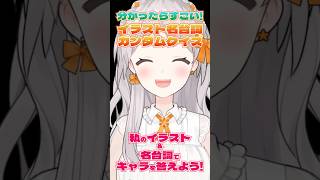 イラスト名台詞クイズ② #gundam #shorts #ガンダム #vtuber