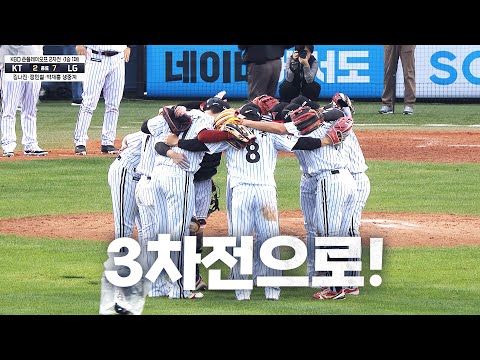 [준PO2_KT vs LG] 이 경기 LG 트윈스가 승리를 가져가며 3차전으로 갑니다! | 10.06 | KBO 모먼트 | 야구 하이라이트