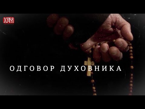 Одговор духовника - Шта ако родитељима смета одлазак у цркву