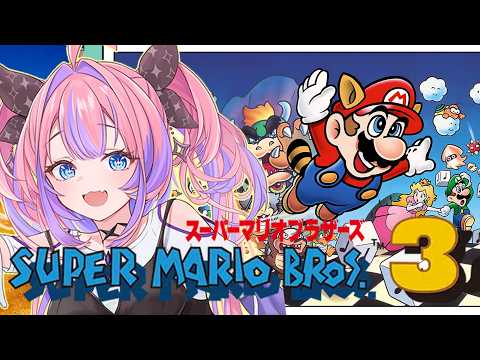 【 スーパーマリオブラザーズ3 】完全初見！人生初スーパーマリオブラザーズ3！【#綺々羅々ヴィヴィ #hololiveDEV_IS #FLOWGLOW】