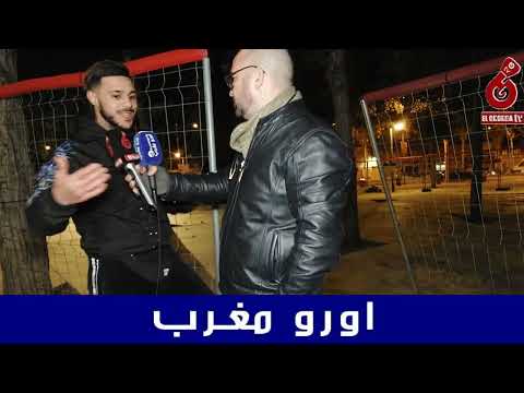 معانات المهاجرين المغاربة في الديار الاوروبية