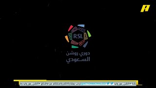 وليد الفراج: بعد ان حقق النصر الدوري الاستثنائي رد الهلال بعدد من الاستثنائيات