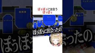 ぽぅぽぅに出会うぽぅぽぅ【ホロライブ切り抜き】#vtuber #shorts #白上フブキ #猫又おかゆ #大神ミオ #さくらみこ #ロボ子