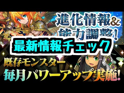 【生放送】公式放送で発表された最新情報について語り合おう！！！！！！【パズドラ】
