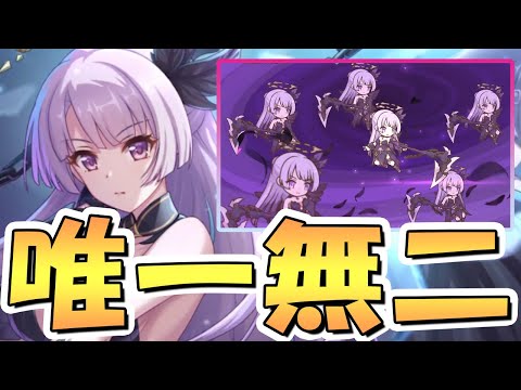 【プリコネR】まさかのつよつよクラバト性能！？リリちゃん使ってみたので性能解説！分身２体召喚に飛行とかいう圧倒的なオンリーワン性能で強い…【フォールン】【アルターメイデン】